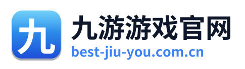 九游游戏官网